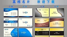 高檔名片模板圖片