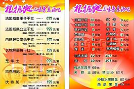 菜單菜譜音樂酒吧圖片