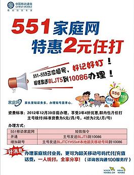 移動 家庭網圖片