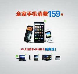 移動(dòng)手機(jī)圖片