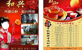 促銷宣傳單圖片