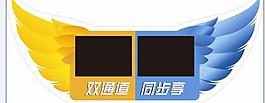 翅膀 矢量圖片
