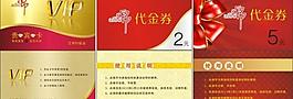 貴賓卡圖片