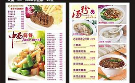 酒店精美菜單設(shè)計(jì)圖片