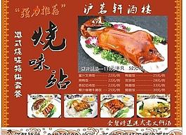 餐廳海報圖片