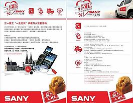 三一 一生無憂圖片