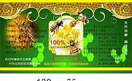 蜂蜜包裝設(shè)計圖片