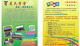學(xué)堂單頁圖片