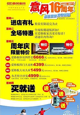 周年慶海報圖片