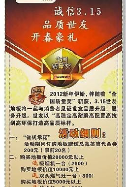 315活動海報圖片