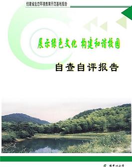 學校封面圖片