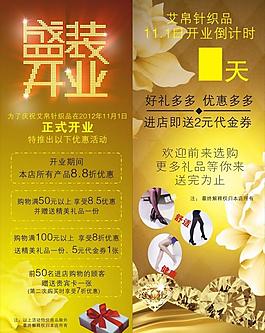 盛裝開業(yè)圖片