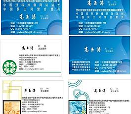 名片圖片