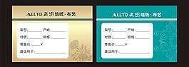 墻紙標(biāo)簽圖片