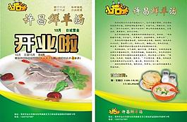 開業(yè)慶圖片