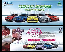 汽车展板图片