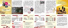 金客帝国策划六折页图片