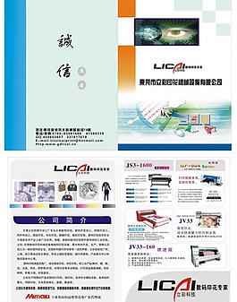機(jī)械畫冊(cè)設(shè)計(jì)圖片