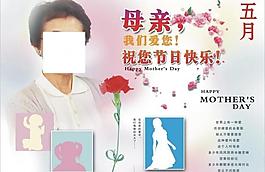 母親節(jié)海報(bào)圖片