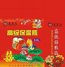 高級保溫瓶 鴛鴦 喜 荷葉 牡丹花 喜慶圖片