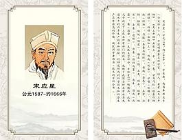 历史人物简介图片