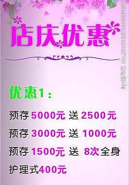 美容展架圖片