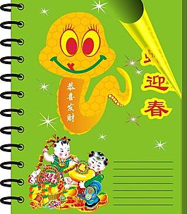 筆記本圖片