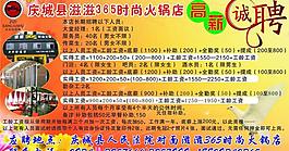 滋滋365時尚火鍋店彩頁圖片