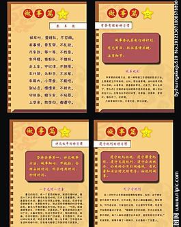 小故事圖片