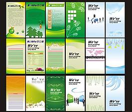 企業(yè)展板 名片 模板 背景 板報(bào)圖片