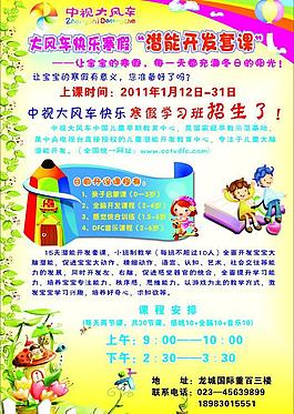 寒假班圖片