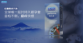 淘寶海報PSD避孕套成人用品杜蕾斯海報