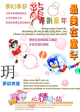 美工字與卡通人物