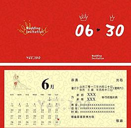 結(jié)婚邀請函矢量圖圖片