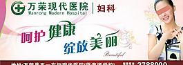 医院户外广告图片