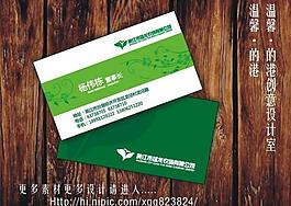 綠色名片 農作物名片 農場名片 簡單大方綠色名片圖片