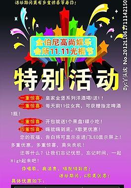 ktv海報(bào) 易拉寶圖片