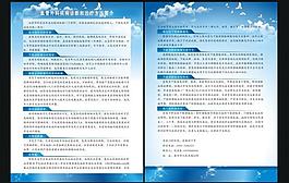 醫(yī)院宣傳單圖片