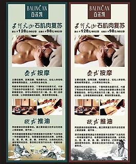 會(huì)所展架圖片