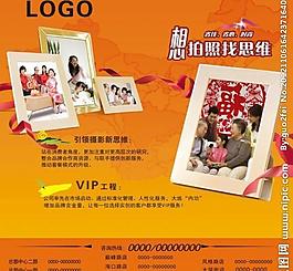 攝影廣告畫冊內(nèi)頁圖片
