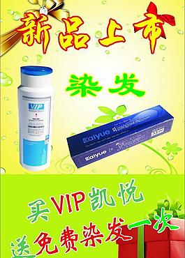 新品上市圖片