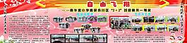 展板圖片