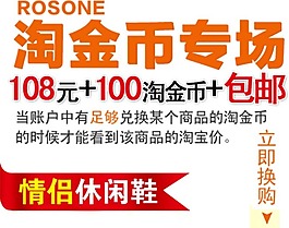 淘寶文字素材淘金幣專場(chǎng)