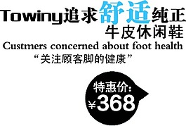淘寶文字素材牛皮休閑鞋