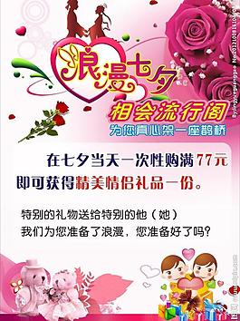 七夕圖片