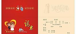 請(qǐng)柬圖片