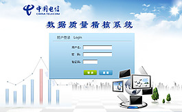 網(wǎng)站登錄