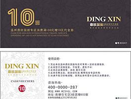 旅游公司代金券圖片