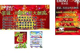 圣誕 元旦宣傳單 海報圖片