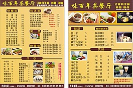 餐廳